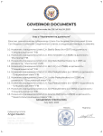 ФОРМА N1 - GOV DHS (2).png