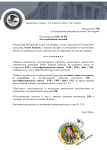 Постановление ФИБ 2 (1)-1.png