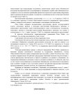 Приговор_page-0003.jpg