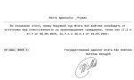  Копия Заявление на амнистию №123 - Google Документы, группа Вкладки окна  — Яндекс Браузер 27...png