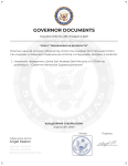 ФОРМА N1 - GOV DHS (21).png