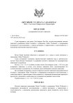 возврат иска_page-0001.jpg