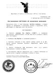 постанова 1.1 (1)_page-0001.jpg