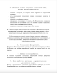 Снимок экрана 2023-08-09 в 15.52.32.png