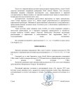 Приговор полный_page-0002.jpg