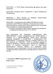 Новый документ_page-0002.jpg