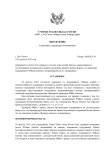 ХАБЕАС_page-0001.jpg