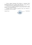 Возврат_page-0002.jpg