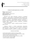 Новый документ (15)_page-0001.jpg