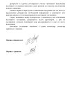 Новый документ (15)_page-0002.jpg