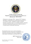 Копия Судебное Заочное постановление (1)_page-0001.jpg