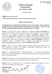 Адвокатский Запрос (2).png