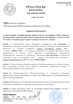 Адвокатский Запрос (1).png