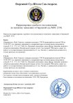 Копия  DC2534 + постановление (4)_page-0001.jpg