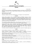 Решение суд (мотивировочная).docx (1)_page-0001.jpg