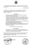  Копия Копия амнистия - Google Документы, группа Вкладки окна  — Яндекс Браузер 08.09.2023 22_...png