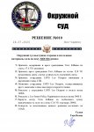 Решение №010.jpg