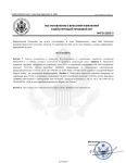 Постановление о внесении изменения .png