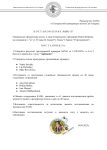 Итоги проверки - пройдено + переатетация (3)-1.png