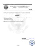 Постановление о назначении №SP-007.png