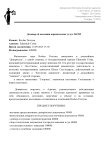 Образец Договора_page-0001.jpg