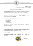 Итоги проверки - пройдено + переатетация (4)-1.png