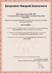 Уведомление о проведение проверки(1)(2).png