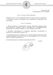 о получении инфы_page-0001.jpg