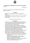  Копия Копия амнистия - Google Документы, группа Вкладки окна  — Яндекс Браузер 26.09.2023 19_...png