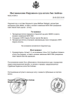  Копия Копия амнистия - Google Документы, группа Вкладки окна  — Яндекс Браузер 26.09.2023 19_...png