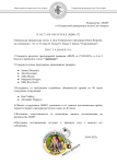 Итоги проверки - пройдено + переатетация (6)-1.png