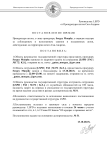 Постановление №1-1.png