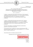 Копия Копия Копия Копия Образец  (3)_page-0001.jpg