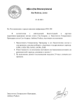 Постановление о предоставлении информации (1)-1.png