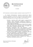 Постановление о назначении штрафа, отстранении и переаттестации (1)-1.png