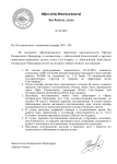 _Постановление о назначении штрафа ЭК-1.png