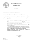 Постановление увал.docx (1)-1.png