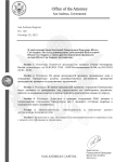 о назначении прок проверки (1).png