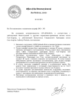 Постановление о назначении штрафа-1.png