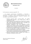 Постановление о назначении штрафа (1)-1.png