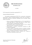 Постановление об увольнении сотрудника (1)-1.png