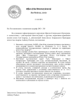 Постановление о назначении штрафа-1.png