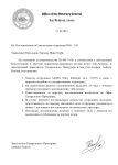 Постановление об увольнении сотрудника (2)-1.png