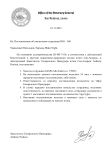 Постановление об увольнении сотрудника-1.png