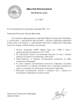 Постановление об увольнении сотрудника (1)-1.png