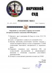 Решение №013.jpg