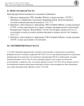 ЗАОЧНОЕ РЕШЕНИЕfig (2).png