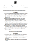 Постановление ВС - Google Документы, группа Вкладки окна  — Яндекс Браузер 06.11.2023 11_09_37.png