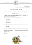 Итоги проверки - пройдено + переатетация (9)-1.png