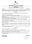 буртон (4)_page-0001.jpg